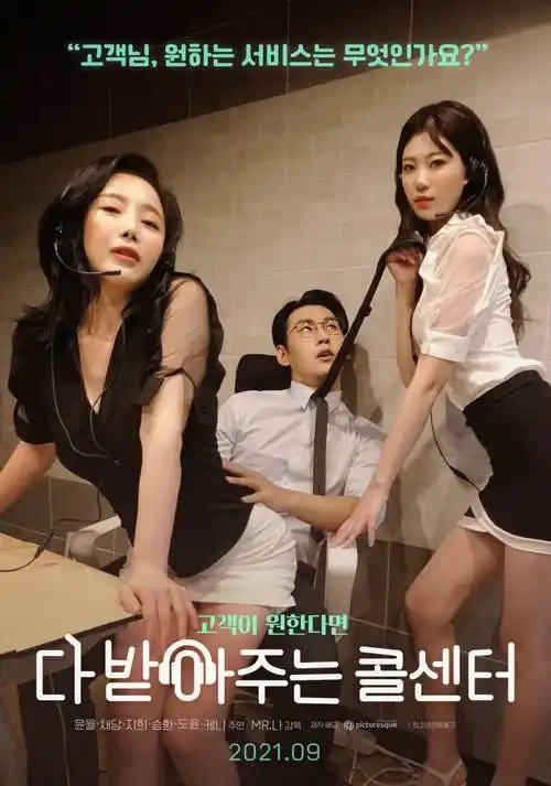 韩国动画海雾里的少年海报